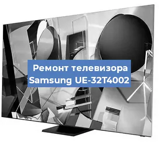 Замена антенного гнезда на телевизоре Samsung UE-32T4002 в Екатеринбурге
